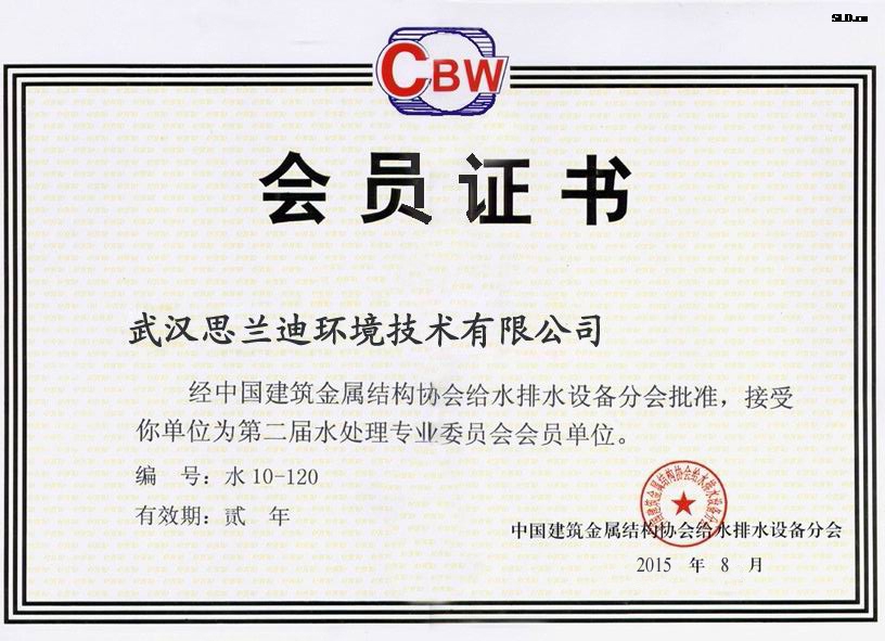 會(huì)員證書(shū)