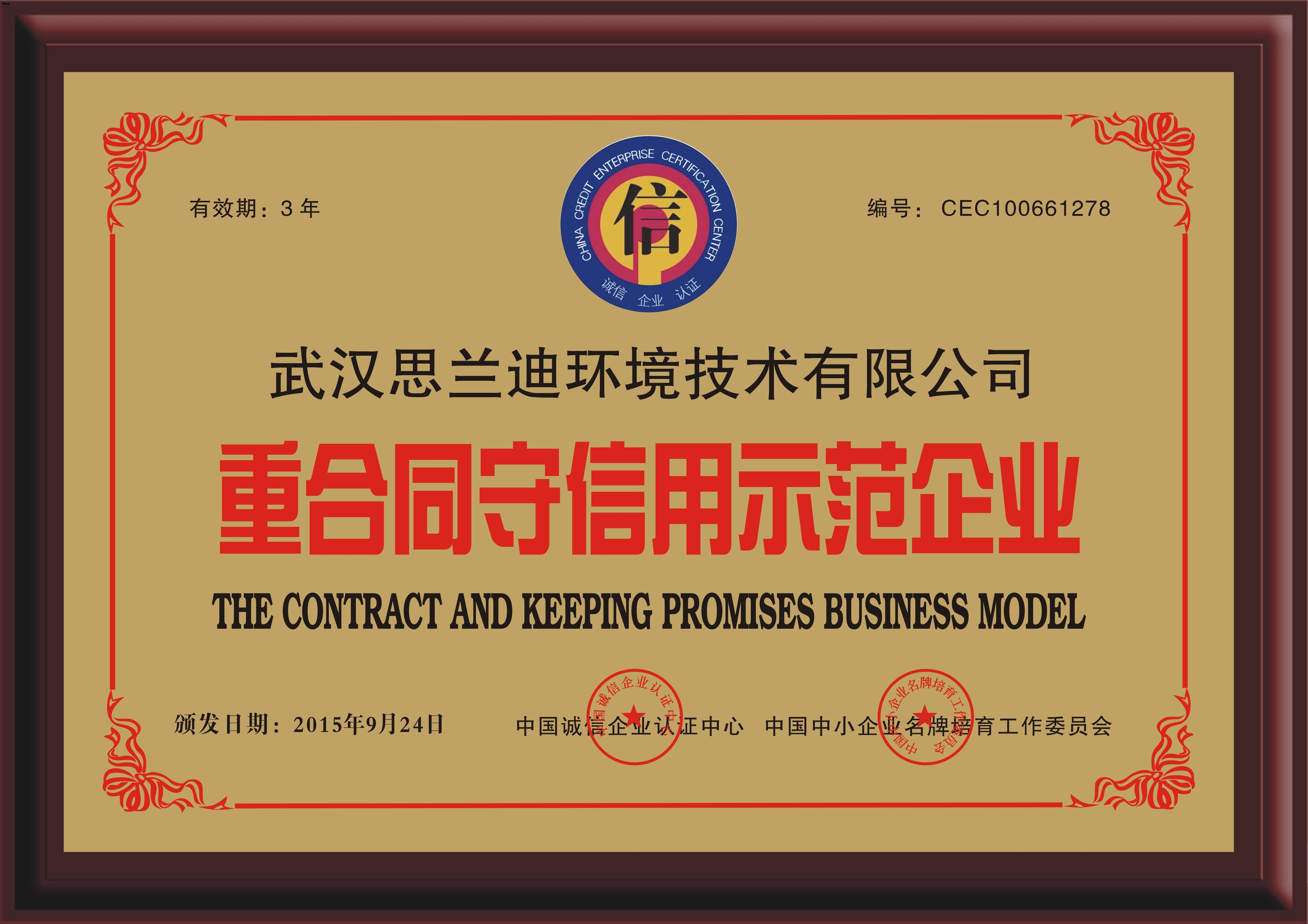 榮譽(yù)證書(shū)